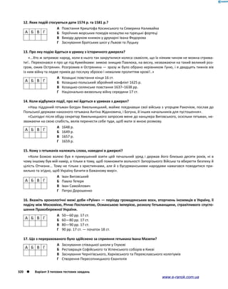 Історія України. Комплексне видання.