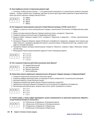 Історія України. Комплексне видання.