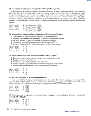 Історія України. Комплексне видання.