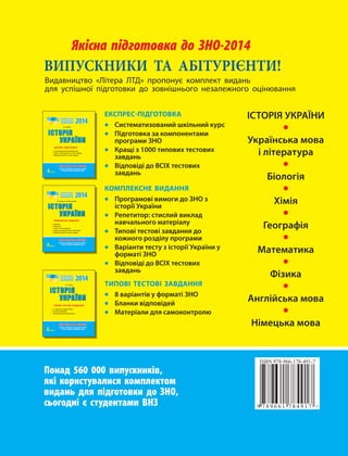 Історія України. Комплексне видання.