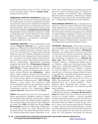 Історія України. Комплексне видання.