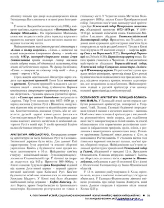 Історія України. Комплексне видання.