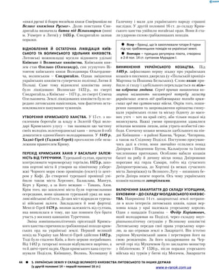 Історія України. Комплексне видання.