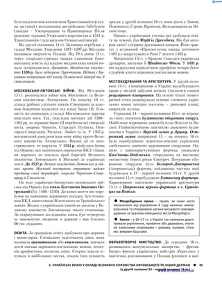 Історія України. Комплексне видання.