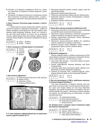 Історія України. Комплексне видання.