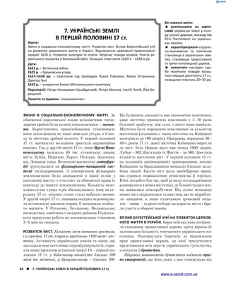 Історія України. Комплексне видання.