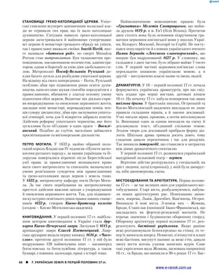 Історія України. Комплексне видання.