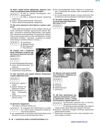 Історія України. Комплексне видання.