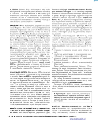 Історія України. Комплексне видання.