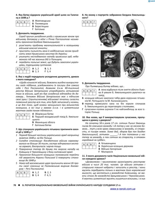 Історія України. Комплексне видання.