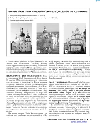 Історія України. Комплексне видання.