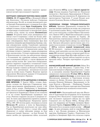 Історія України. Комплексне видання.