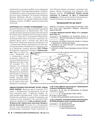 Історія України. Комплексне видання.