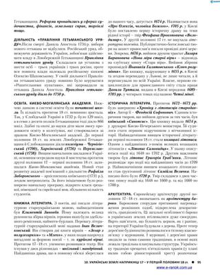 Історія України. Комплексне видання.