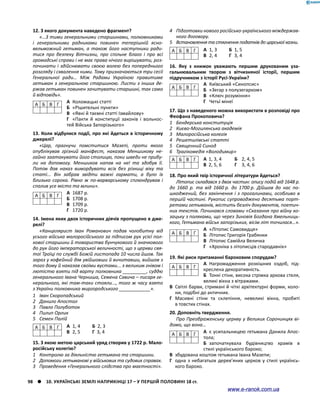 Історія України. Комплексне видання.