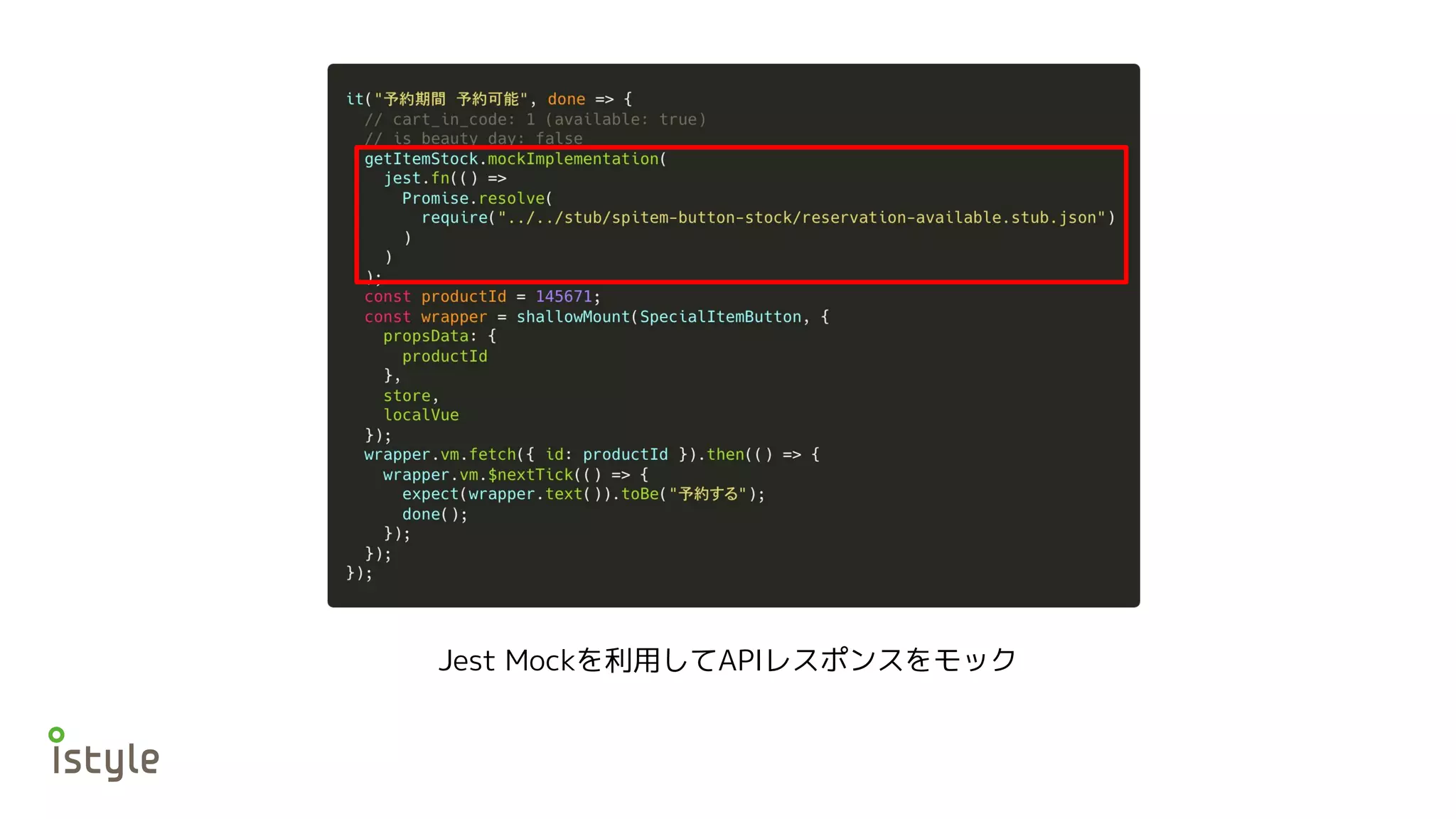 Jest Mockを利用してAPIレスポンスをモック
 