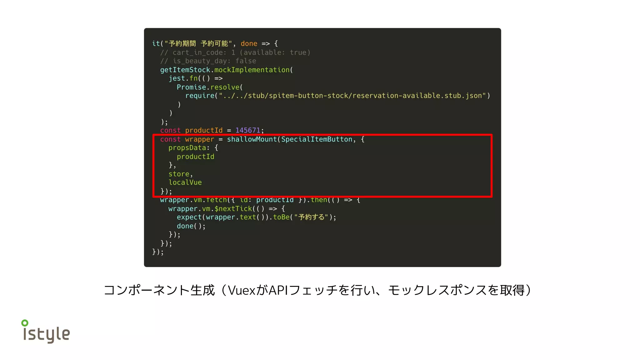 コンポーネント生成（VuexがAPIフェッチを行い、モックレスポンスを取得）
 