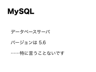 MySQL
ǩ`٩``
Щ` 5.6
ؤԤȤʤǤ
 