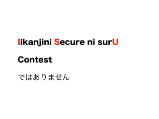Iikanjini Secure ni surU
Contest
ǤϤޤ
 