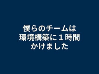 自己流ISUCONベストプラクティス