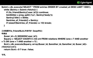 $stmt = db_execute('SELECT * FROM entries ORDER BY created_at DESC LIMIT 1000');
while ($entry = $stmt->fetch()) {
if (!is...