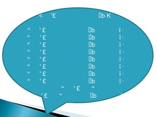 ’ ““  