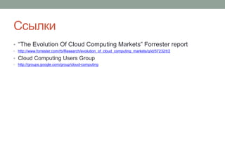 Overscan-Scalaxy (?)PaaSAzure (Microsoft)