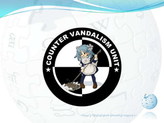 «Արդյո՞ք Վիկիպեդիան վստահելի աղբյուր է»