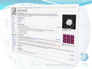 «Արդյո՞ք Վիկիպեդիան վստահելի աղբյուր է»