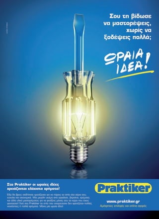 21x29.indd 1 4/19/12 4:31 PM
 