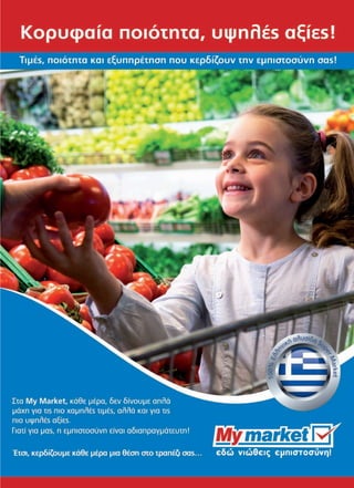 21x29.indd 1 11/23/11 2:53 PM080-85 SUPER MARKET.indd 83 5/4/12 2:20 PM
 