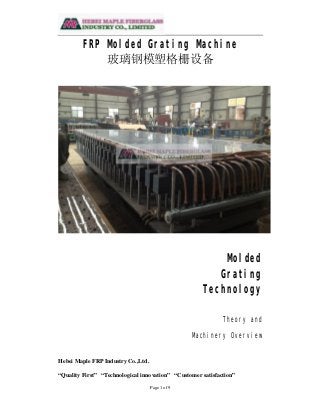 Hebei Maple FRP Industry Co.,Ltd.
“Quality First” “Technological innovation” “Customer satisfaction”
Page 1 of 9
FRP Molded Grating Machine
玻璃钢模塑格栅设备
Molded
Grating
Technology
Theory and
Machinery Overview
 