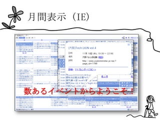 月間表示 (IE)




数あるイベントからようこそ！
 