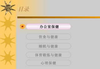Ŀ¼ 칫ұ ʳ뽡 ˯뽡 뽡  