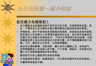 칫ұٷ μٵŷ䣿 ʾɢķ棬ǲͺ档ˣҪԼʾĺͬµĺԻĲ档 ̲衣ҶкеĲӵȻʣշʡ̲ǽΪֵƷΪкǿЧĿԼά C ڵɻʹƤʷڳԿѹĺɶɣкܴơڰãӰ˯ߡ ̶Ƚⶾף޲ԽƢֹкҪҹķꡢڸʱЩ̶޲ʶǳа ϴԷֹ䲨ƤĴ̼ ڵڷһֲˮյĵŲ ʹҺʾ   