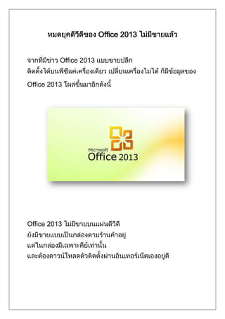 Office 2013


          Office 2013


Office 2013




Office 2013
 