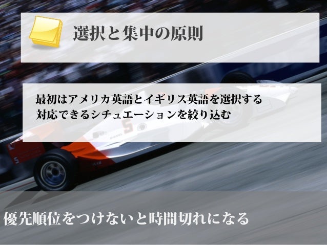 Itエンジニアのためのゼロから始める英語勉強法