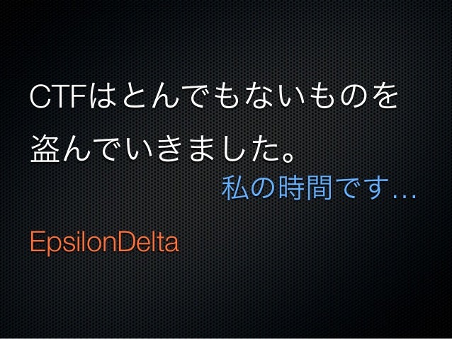 Ctfはとんでもないものを 盗んでいきました 私の時間です Ctfはとんでもないものを 盗んでいきました 私の時間です