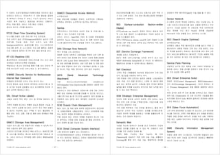 기사퍼스트 (www.gisafirst.com) - 27 -
IT 자원이 지금의'컴퓨팅섬'모델에서처럼 격리되지 않고
공유되고 비즈니스 우선순위가 IT 자원 할당을 결정하
며 예측하기 어려운 IT 서비스 수요가 있더라도 서비스
수준은 예측 가능하고 일관성을 유지하는 모델이다.
RTI는 비용 절감, 서비스 수준 향상, 민첩성
향상의 세가지 가치를 제공한다.
RTOS (Real-Time Operating System)
디스크를 이용한 다중 프로그램 작성 운영체계.
우선 순위가 높은 전위(foreground)에서는 실시간 다중
프로그램 작성을 하며, 우선 순위가 낮은 후위
(background)에서는 일괄처리를 한다. 디스크로부터의
프로그램 입력 과 디스크로의 프로그램 출력은 자동적
으로 수행되며 동적인 주기억 장치 할당 방식을 쓴다.
RT-OS (Realtime-OS)
홈네트워킹의 운영체제로 전원스위치를 켜는 순간 곧바
로부팅이 이루어지도록한 운영체제.
부팅속도는 초고속 인터넷을 통해 TV를 보는 인터넷 주
문형 비디오(IP VOD) 서비스에서 는 필수사항이다.
S/MIME (Security Service for Multipurpose
Internet Mail Extension)
이메일의 안전성을 지키는 전송 방식의 하나.
인터넷 환경은 본래 보안이 취약하여 온라인구매 등 전
자 상거래 보급에 걸림돌이 되고 있기때문에 이러한 기
술이 급격히 향상되고 있다.
SAL (Smart Active Labels)
사물과 사람의 위치 확인, 감시 및 추적을 제공하는 태
그.
기존의 수동형 태그보다 탁월한 성능과 향상된 기능을 가
지며, 기존의 능동형 태그보다 크기가 작고 적은 비용으
로 생산이 가능하며, 얇고 구부릴 수 있다. 출입통제, 유
통망 관리, 보안, 교통, 각종 표 예매 등의 분야에서 적용
가능하다.
SAM(1) (Storage Area Management)
기업이 리소스를 가장 효율적으로 사용할 수 있도록 하기
위한 스토리지 영역 관리 솔루션.
스토리지 인프라를 관리하고 핵심 비즈니스 응용프로그램
에 서비스를 제공하는 동시에 응용프로그램 가용성과 성
능, 그리고 비즈니스 연속성에 대한 서비스 품질(QoS)을
보장한다.
SAM(2) (Sequential Access Method)
순차접근방법.
파일 생성시에 자료들이 연속적, 순차적으로 기록되며,
판독하는 경우에도 순차적으로 접근하는 형식이다.
Samba
인트라넷이나 인터넷에서 서버의 파일 및 인쇄기를 사
용할 수 있는 프리웨어 프로그램.
리눅스, 유닉스, OpenVMS, OS/2 등 다양한 운영체계에
설치되는 Server Message Block 및 공통 인터넷 파일
시스템 클라이언트/서버 프로토콜 기반의 프로그램이다.
SAN (Storage Area Network)
특수 목적용 고속 네트워크.
SAN은 대규모 네트워크 사용자들을 위하여 서로 다른 종
류의 데이터 저장 장치를 관련 데이터 서버와 함께 연결해
별도의 LAN (Local Area Network)이나 네트워크를 구성
해 저장 데이터를 관리한다. 서로 다른 종류 의 저장 장치
들이 함께 연결되어 있어 모든 사용자들이 공유할 수 있을
뿐 아니라, 백업, 복원, 영구보관, 검색 등이 가능하다.
SATA (Serial Advanced Technology
Attachment)
기존 하드디스크드라이브(HDD) 인터페이스인
IDE(Integrated Drive Electronics)를 대체하는 새로운 인터
페이스 방식.
전송속도가 초당 800Mb인 IDE방식에 비해 2배 가까이
빠른 초당 1500Mb 데이터를 전송할 수 있으며, 하드디스
크를 2개 이상 쓸 때 마스터와 슬레이브 등의 점퍼를 설
정해줘야 하는 IDE와 달리 케이블만 연결하면 순서대로
인식한다.
SCM (Supply Chain Management)
물자, 정보, 및 재정 등에 대하여 공급자로부터 생산자에
게, 도매업자에게, 소매상인에게, 그리고 소비자에게 이동
하는 일련의 과정을 컨트롤하는 관리방식.
부품 공급과 생산, 판매의 흐름을 연결하여 하나의 기업
이 움직이는 것처럼 전체 프로세스를 통합 관리하여, 기
업의 경쟁력 제고를 가능케 한다.
SCSI (Small Computer System Interface)
소형 컴퓨터의 입출력 버스 인터페이스.
미국표준협회(ANSI)의 X3T9.2 위원회에서 정의한 것이 미
국 국가 표준으로 제정되고, 이어서 국제표준화기구(ISO)
에서 국제 표준으로 채택하였다.
기사퍼스트 (www.gisafirst.com) - 28 -
마이크로컴퓨터를 하드 디스크나 인쇄기와 같은 주변 기
기 또는 다른 컴퓨터, 구내 정보 통신망(LAN)에 케이블로
연결하는데 사용된다.
SED (Surface-conduction Electron-emitter
Display)
CRT(cathode-ray tube)의 장점인 뛰어난 화질과 저전
력 소비 등을 대화면 디스플레이에서 구현한 새로운 차
세대 디스플레이 방식.
CRT나 PDP(plasma display panel)와 같은 자발광 디스플
레이로 기본 구동 원리는 CRT와 같고 PDP보다 색조 표현
은 더 자연스럽다.
SEF (Service Exchange Framework)
개방형 서비스 프레임워크.
SEF는 현재 서비스사업자들 사이에 화두가 되고 있는
IMS(IP Multimedia Subsyste)뿐 만 아니라, 비 IMS까지도
통합적으로 관리할 수 있어야 된다는 개념이다.
Self Checkout
고객이 직접 구매물품을 계산대로 통과시키면 기계 자동
인식, 물건값을 자동계산 해주는 방식.
기존 POS와 크게 다르지는 않지만 상품을 스캐닝하면서
모양, 색깔, 크기 등을 감지하고, 스캔한 뒤 계산대 옆에
놓여 있는 봉투에 넣으면 스캐닝할 때의 무게와 봉투에
넣었을 때의 무게를 비교하는 방식으로 계산 누락을 방지
할 수 있는 점이 특징이다.
SEM (Strategic Enterprise Management)
외부의 경쟁 환경과 내부의 제한된 자원 하에서, 효과
적인 전략 수행 조직을 구축함으로써, 기업가치를 극대
화시키는 경영관리 기법.
가치 창출 측면에서 기업 자원을 활용하고, 활동 원가
중심으로 조직의 주요 프로세스 성과를 관리함으로써,
기업의 전략적 목표를 달성하고 가치를 창출하도록 지
원하는 것이 SEM의 목표이다.
Semantic Web
사람을 대신해 컴퓨터가 정보를 읽고 이해하며 가공해
새로운 정보를 만들어 낼 수 있도 록, 이해하기 쉬운
의미를 가진 차세대 지능형 웹.
시맨틱 웹을 구성하는 핵심 기술로는 웹 자원
(Resource)을 서술하기 위한 자원 서술 기술, 온톨로지
(ontology)를 통한 지식 서술 기술, 통합적으로 정보를
운영하기 위한 에이전트(agent) 기술 등을 들 수 있다.
Sensor Network
2~3개의 간단한 작업을 수행하는 센싱 기능을 갖는 초
소형 디바이스(프로세서)를 일반 사물에 장착하고 무선
송/수신 기능을 탑재하 여 서로간에 무선 네트워크로
센싱 정보를 주고 받고 Host로 정보를 전송하여
Remote로 전체 상황을 감시, 제어하는 시스템.
SEO (Search Engine Optimize)
검색엔진최적화.
검색엔진 내에서 특정 웹사이트의 순위를 높이기 위해 그
웹사이트의 내용을 적절히 조정 하는 것을 말한다. 이러
한 목표를 달성하기 위해서는 웹사이트를 여러 개의 디렉
토리 서비스에 등록하거나 웹사이트 구조와 내용에 역점
을 두어 개선하는 등 여러 가지 접근방식이 사용된다.
Service Parts Planning
산발적인 요구와 집단 계획을 반환, 지원의 모델링을 포
함하여 서비스 부품 관리를 지원하기 위해 추가적 기능
을 가진 공급망 계획 솔루션.
SES (Smart Enterprise Suite)
컨텐츠 관리(Content Management), 협업(Collaboration),
지식 관리(Knowledge Management), 그리고 프로세스 관
리 (Process Management) 등을 통합한 종합적인 관리도
구.
현재 급속한 성장 후 다른 활로를 모색하고 있는 포탈이
점차 CM, Collaboration 등 다른 보조적인 기능들을 흡수
하게 됨에 따라서 Suite 형태의 솔루션이 등장하여 새로운
시장이 형성되고 있다.
SFA (Sales Force Automation)
고객 관계 관리(CRM) 시스템의 한 요소로서 고객 데이터베
이스를 기반으로 고객의 구매 패턴과 요구 사항을 분석하고
적절한 판매 전략을 세우는데 초점을 두어 상품 기획부터
영업 제안, 납품에 이르기까지 직접적인 영업 업무를 지원
하는 시스템.
SIMS (Security Information Management
System)
이용자 침해 대응 시스템으로, 인터넷에 연결되어 있는
개인 PC의 보안 기능을 유기적으로 제공하고 통합적인
관리가 가능한 시스템.
 