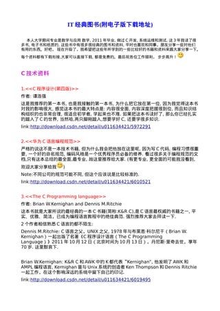 It经典图书 附免费下载地址