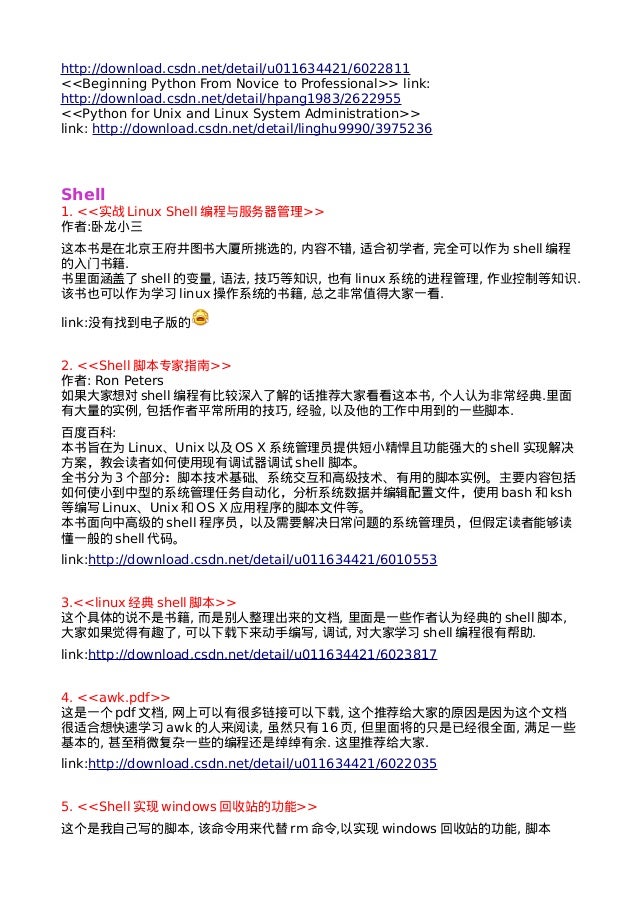 It经典图书 附免费下载地址 It经典图书 附免费下载地址
