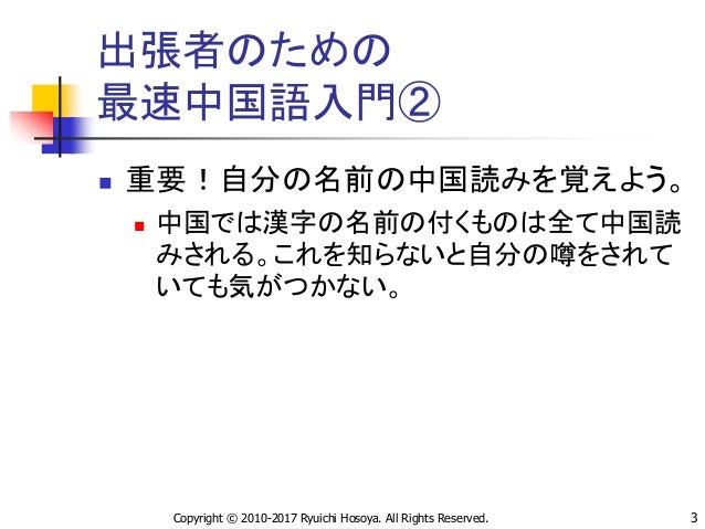 Itビジネス中国語入門 公開用