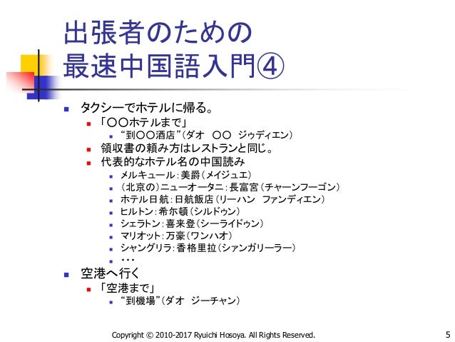 Itビジネス中国語入門 公開用