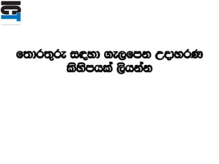 f;dr;=re i|yd .e,fmk WodyrK
lsysmhla ,shkak
 