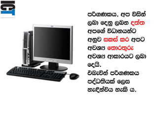 mß.Klh" wm úiska
,nd fokq ,nk o;a;
wmf.a úOdkhkag
wkqj ilia lr wmg
wjYH f;dr;=re
wjYH wdldrhg ,nd
fohs'
tneúka mß.Klh
moaO;shla f,i
ye`Èkaúh yels h'
 