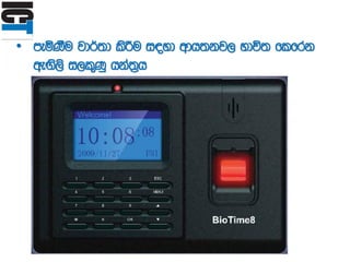 • meñKSu jd¾;d lsÍu i|yd wdh;kj, Ndú; flfrk
weÕs,s i,l=Kq hka;%h
 