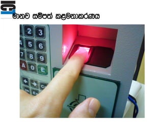 udkj iïm;a l<ukdlrKh
 