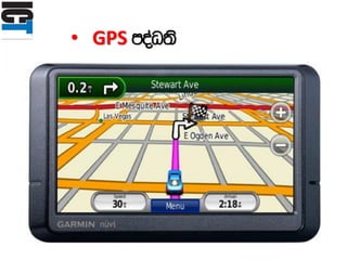 • GPS moaO;s
 