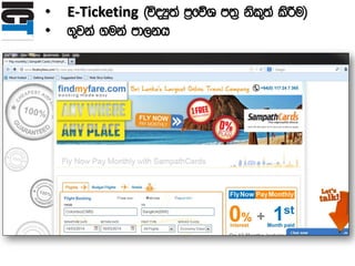 • E-Ticketing ^úoHq;a m%fõY m;% ksl=;a lsÍu&
• .=jka .uka md,kh
 