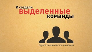 Ведёт только 1 проект




1 1
  Джедай        Проект
 